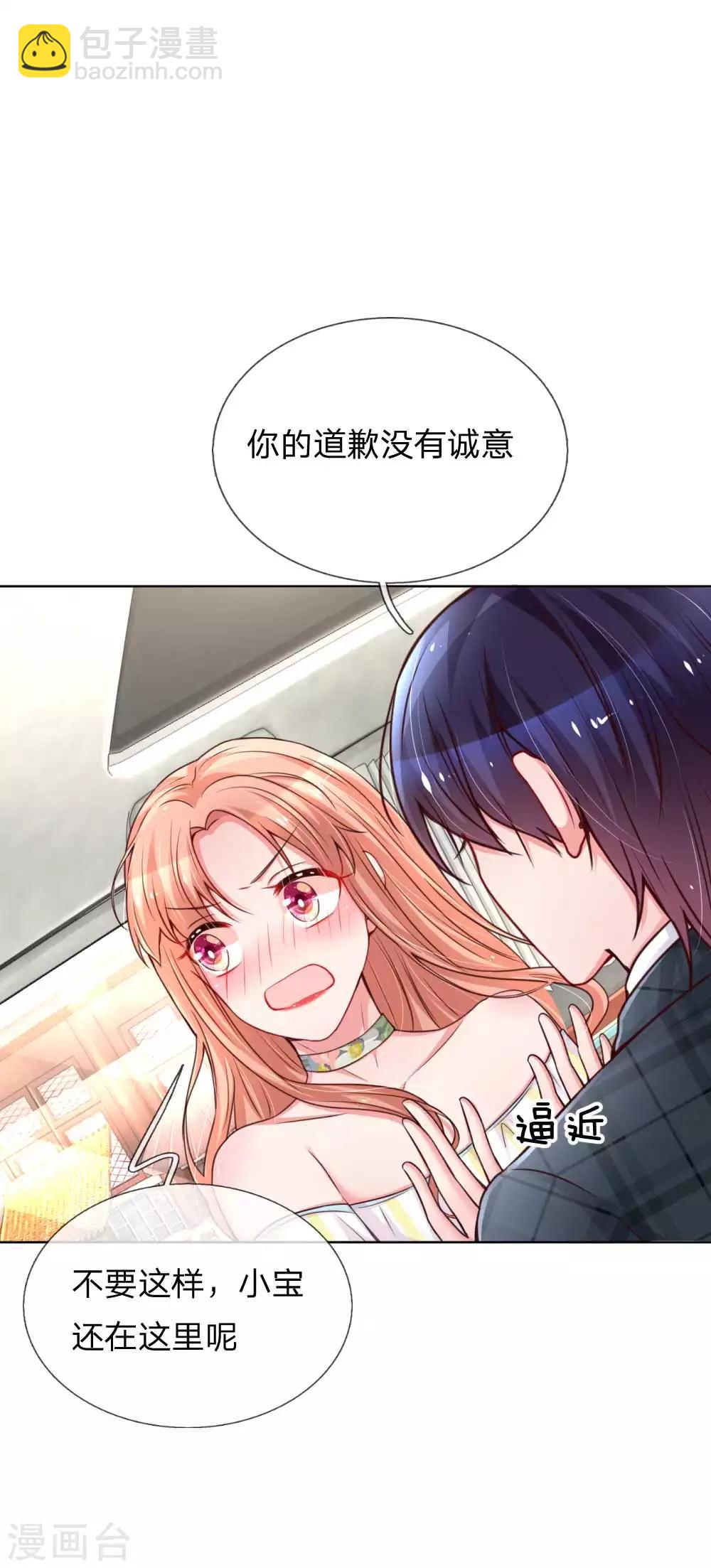 第46话 坑妈的林小宝9