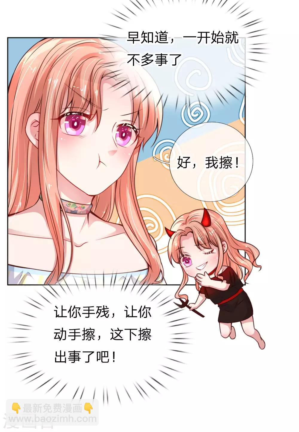 第47话 这个道歉，我很满意1