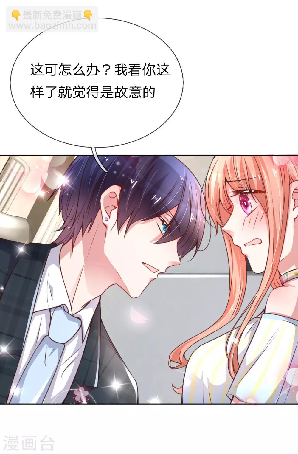 第47话 这个道歉，我很满意14