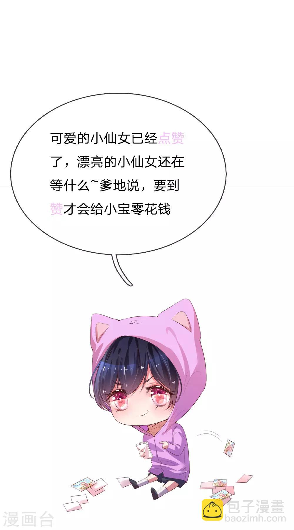 第47话 这个道歉，我很满意23