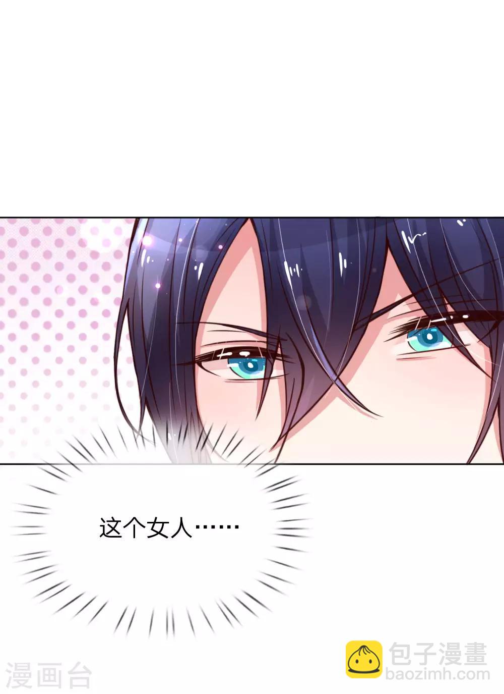 第47话 这个道歉，我很满意4