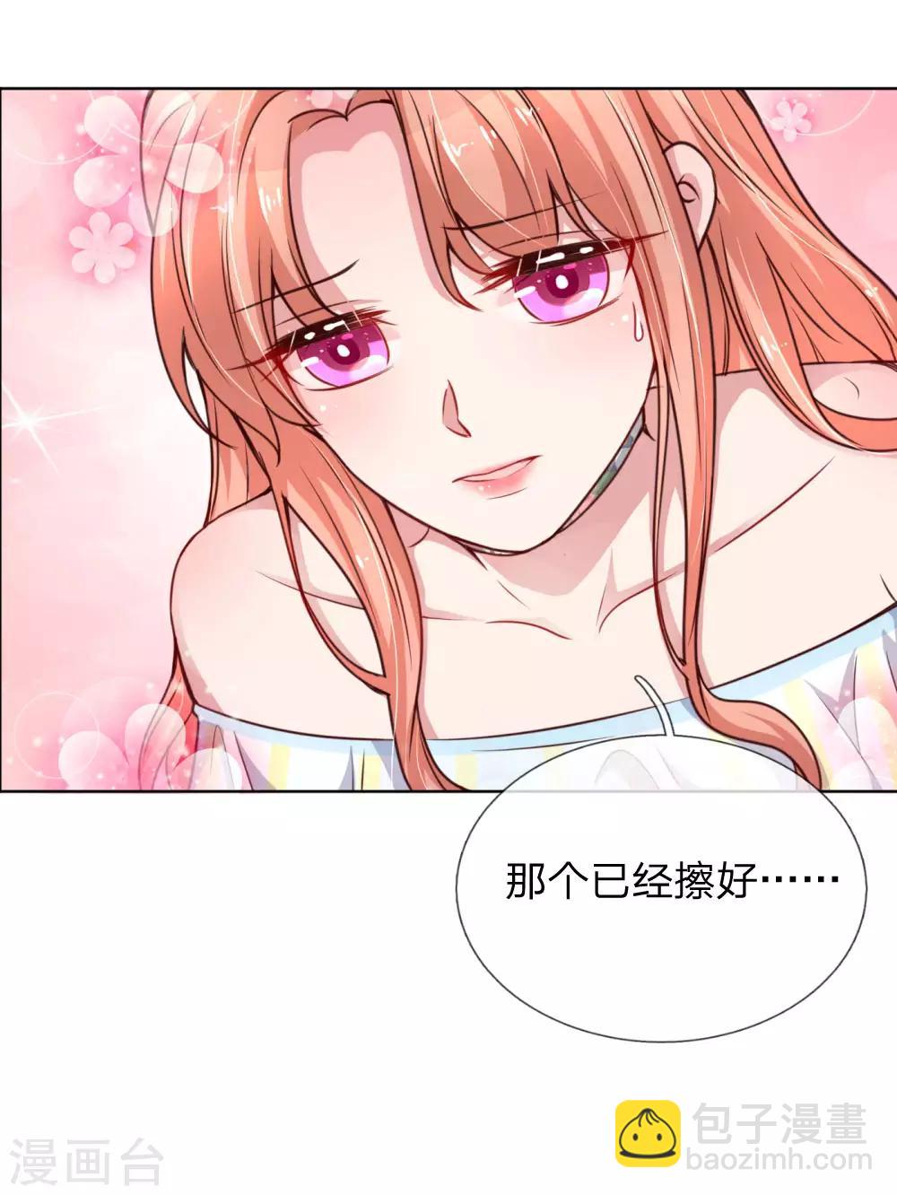 第47话 这个道歉，我很满意5