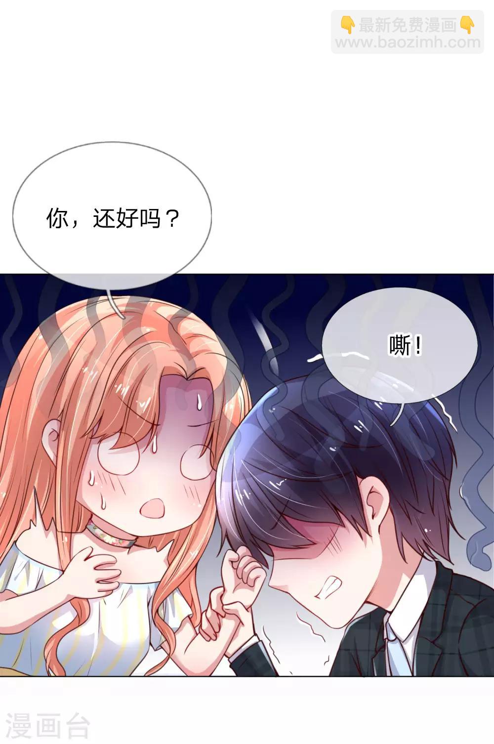 第47话 这个道歉，我很满意8