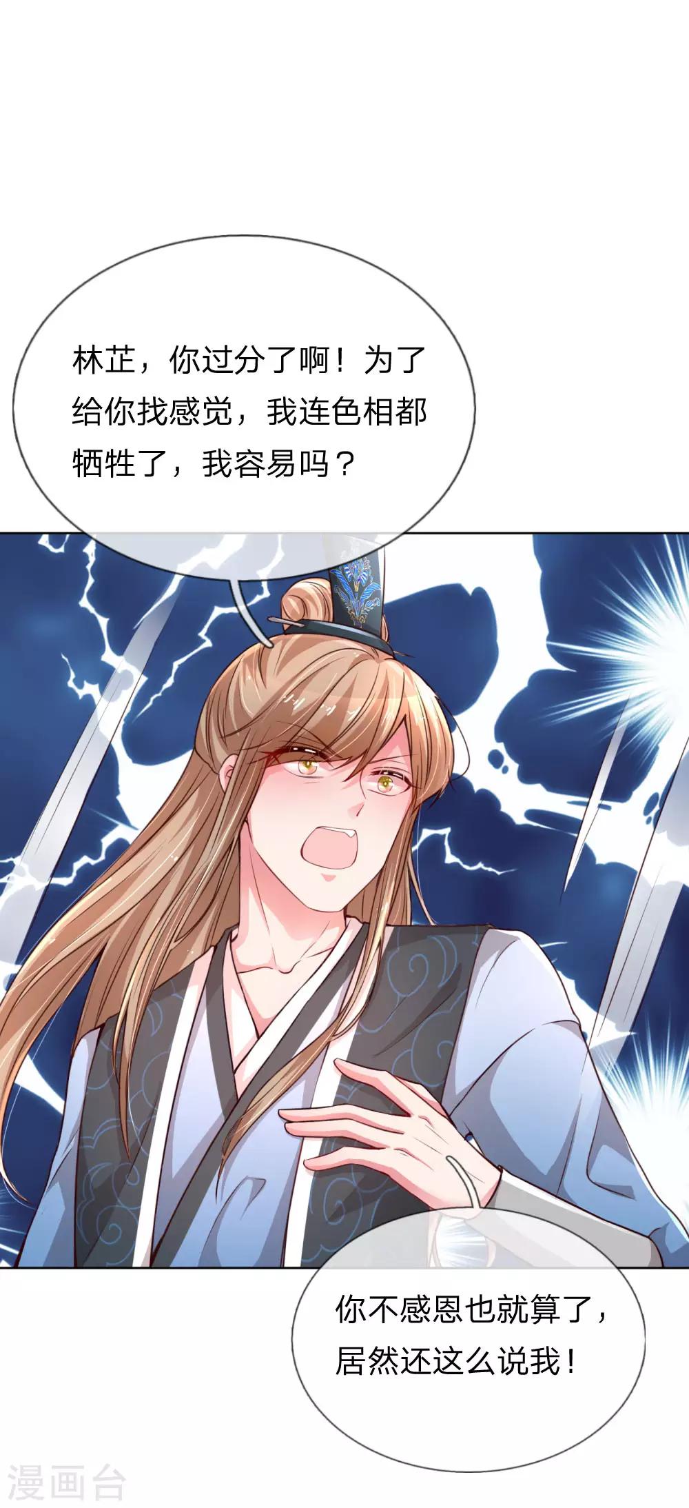 第49话 佳人有约0