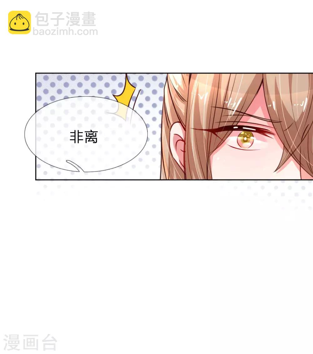 第49话 佳人有约17