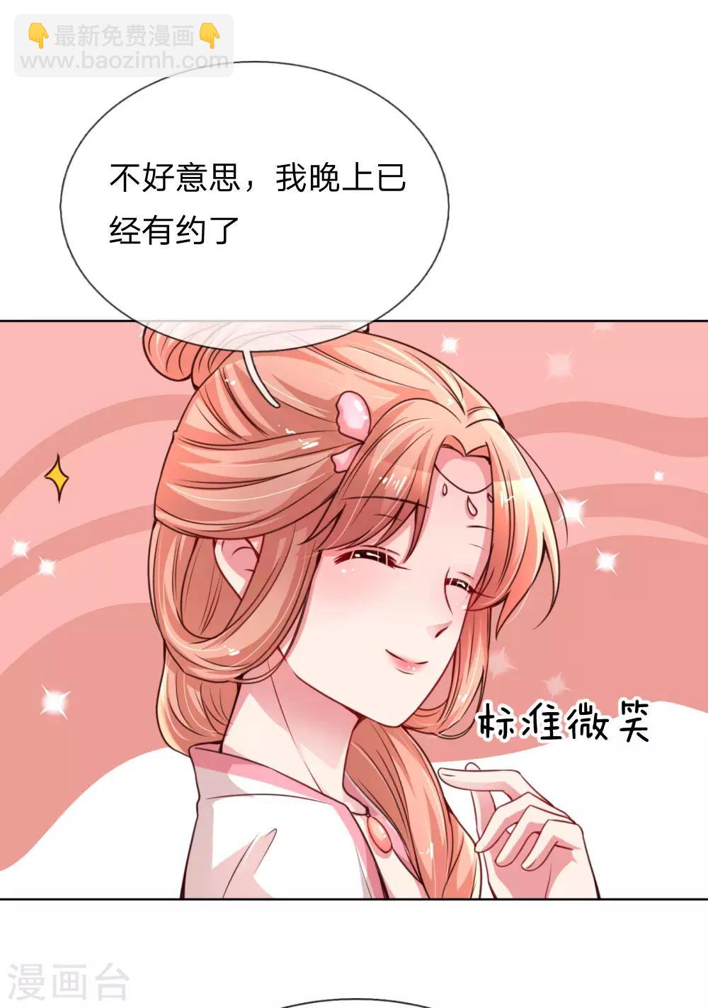 第49话 佳人有约4