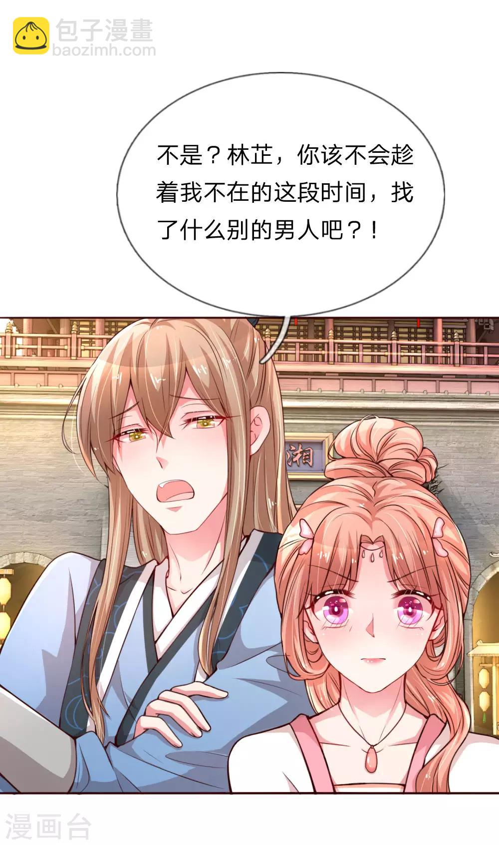 第49话 佳人有约6