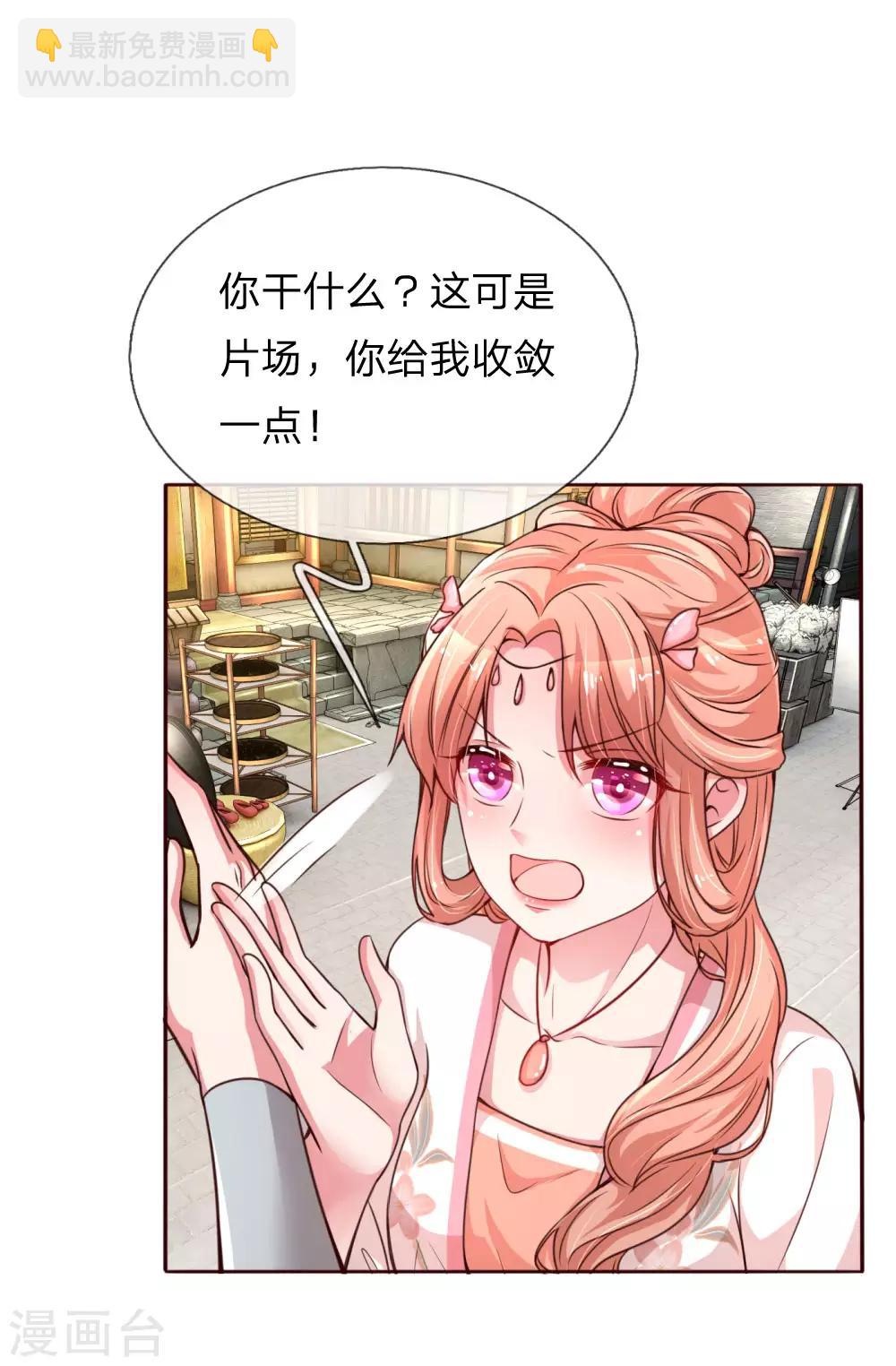 第49话 佳人有约9