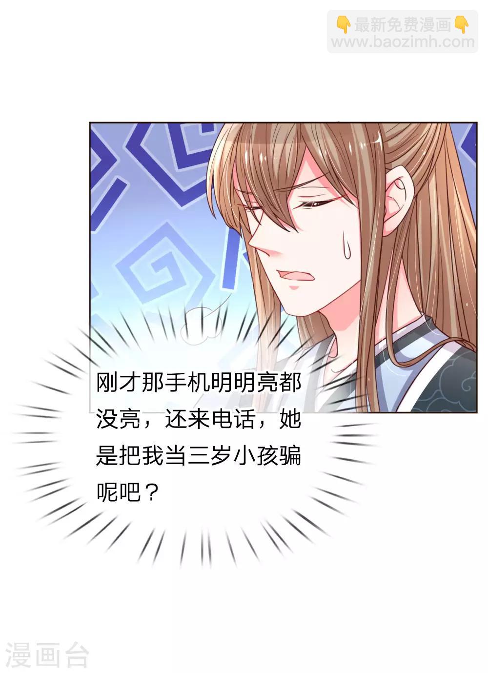 第50话 临阵脱逃9