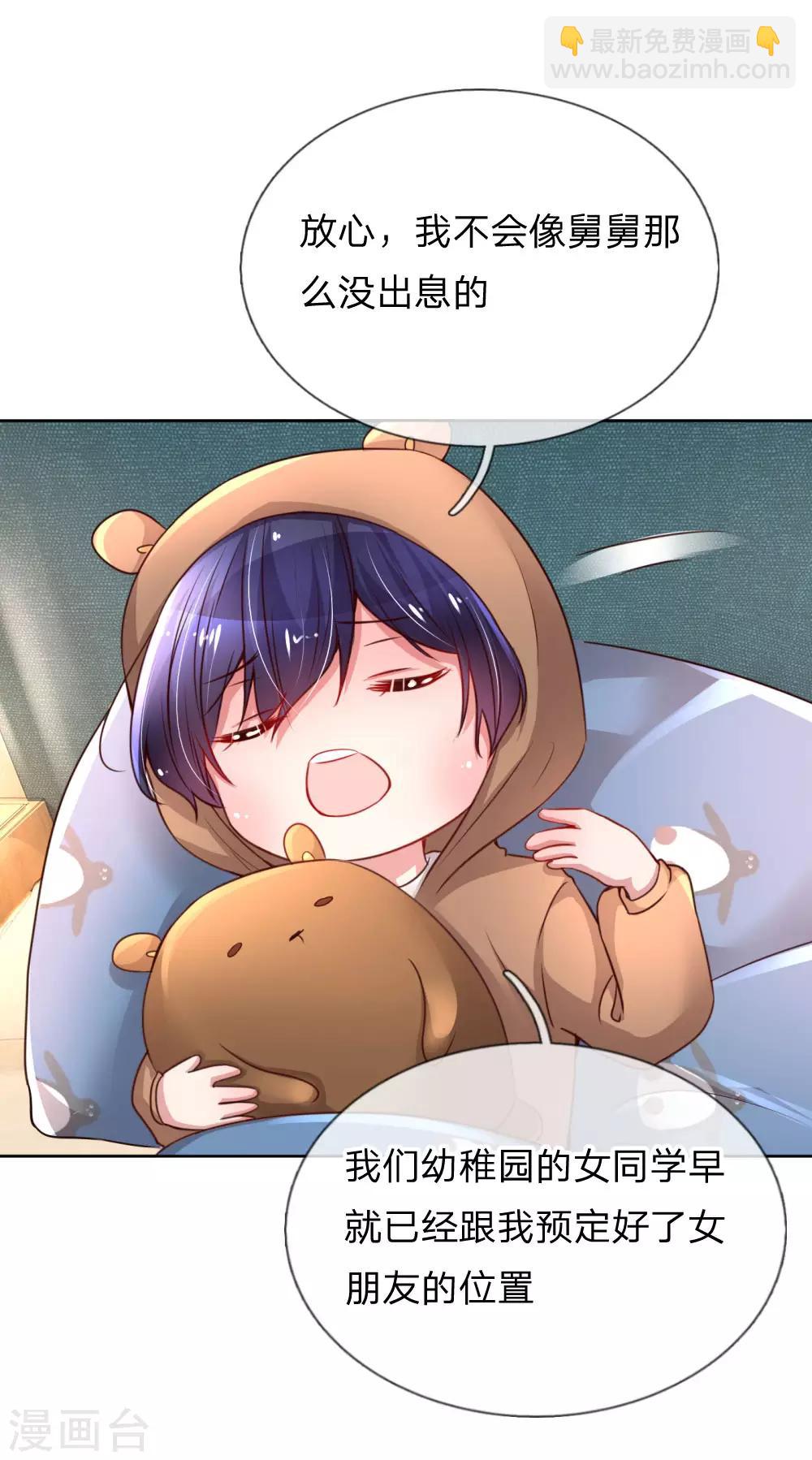 第51话 一日不见，如隔三秋13