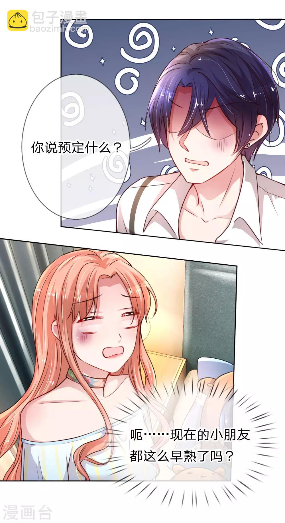 第51话 一日不见，如隔三秋14