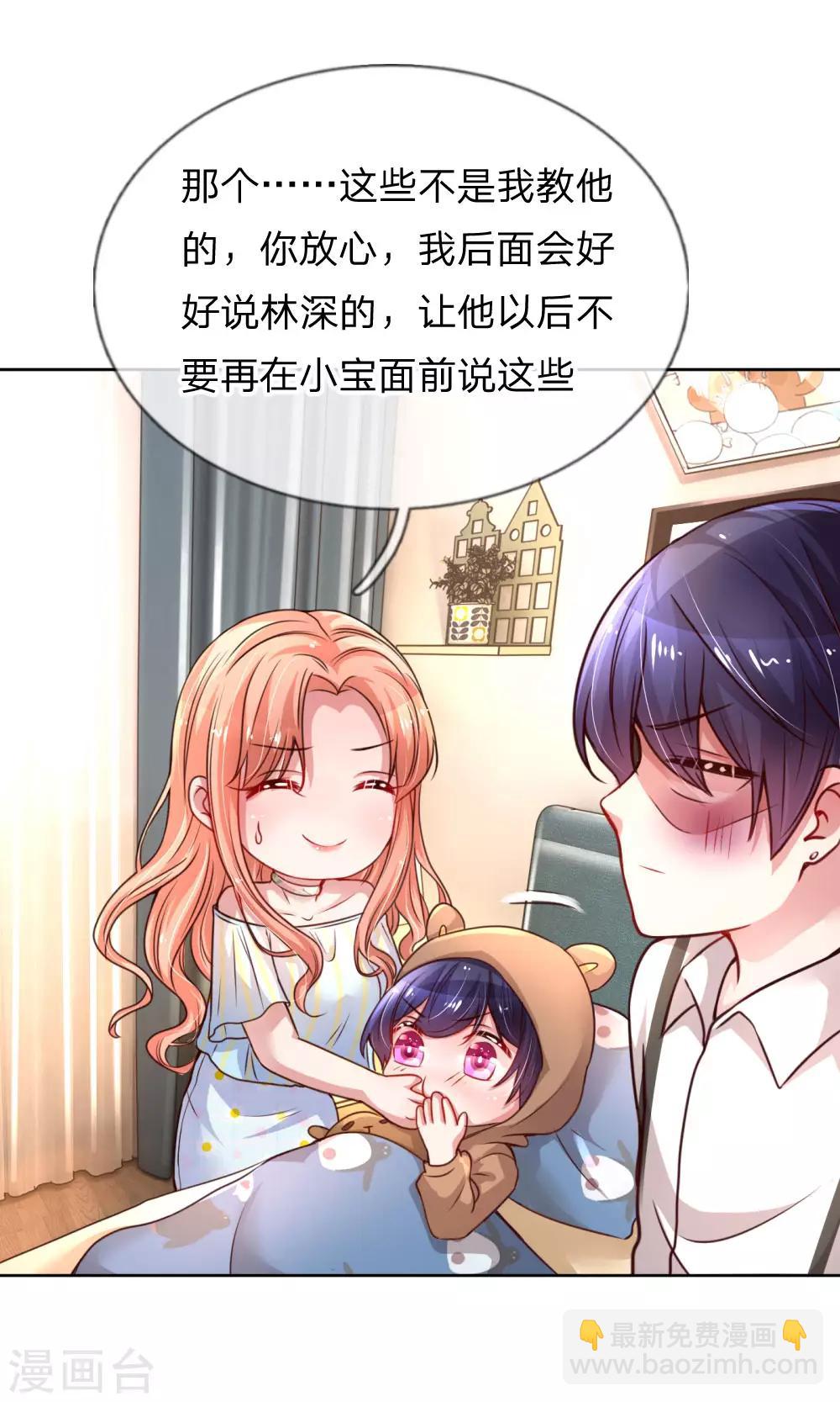 第51话 一日不见，如隔三秋16
