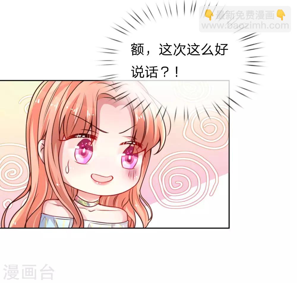 第51话 一日不见，如隔三秋18
