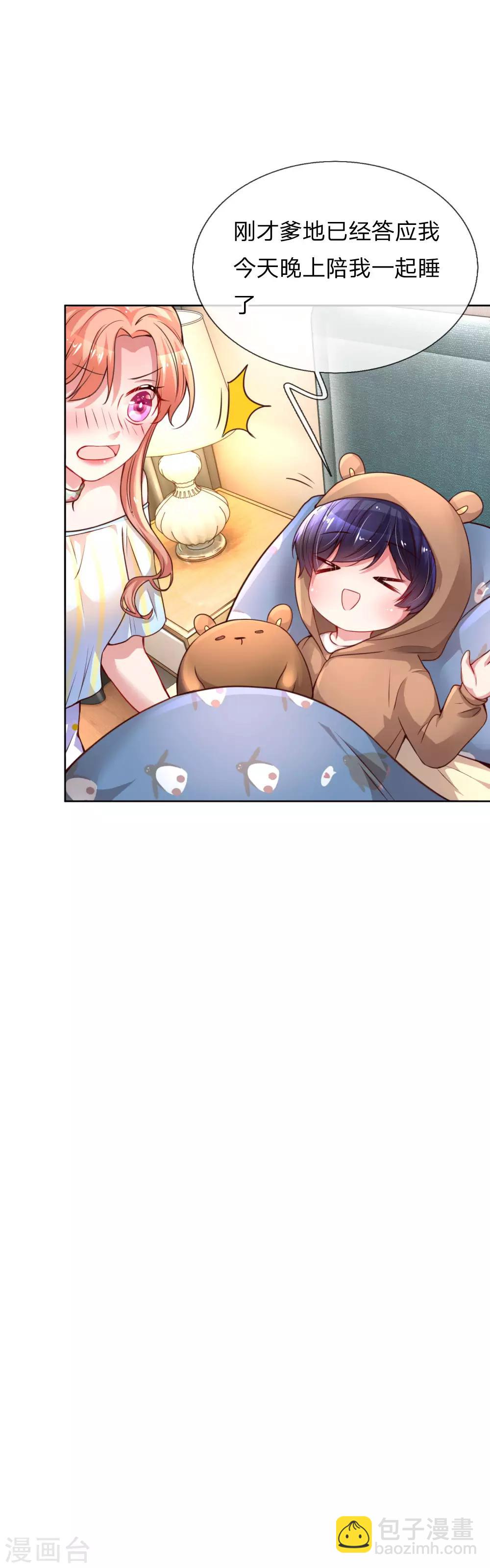 第51话 一日不见，如隔三秋21
