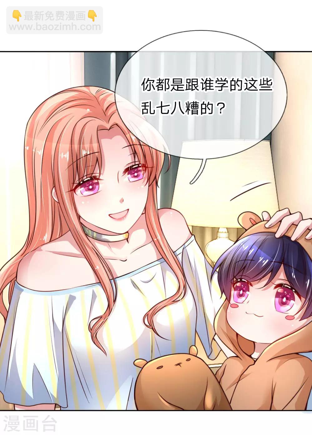 第51话 一日不见，如隔三秋8