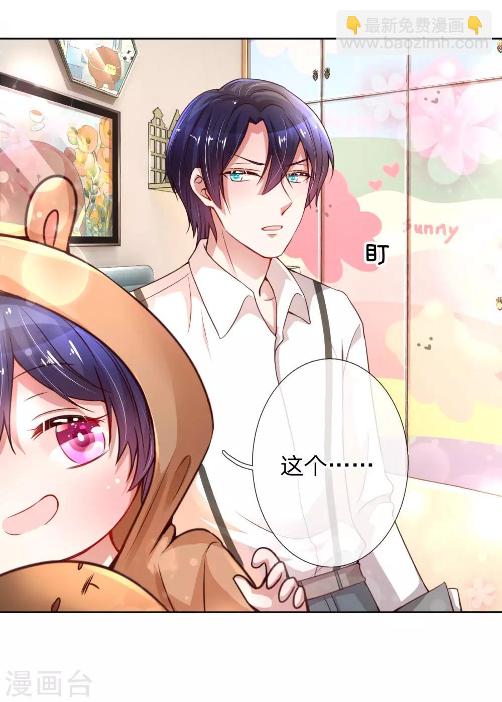 第51话 一日不见，如隔三秋9