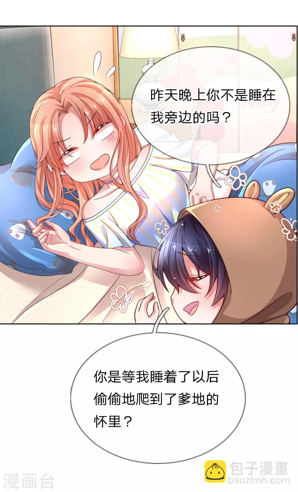 第54话 清晨尴尬时刻10