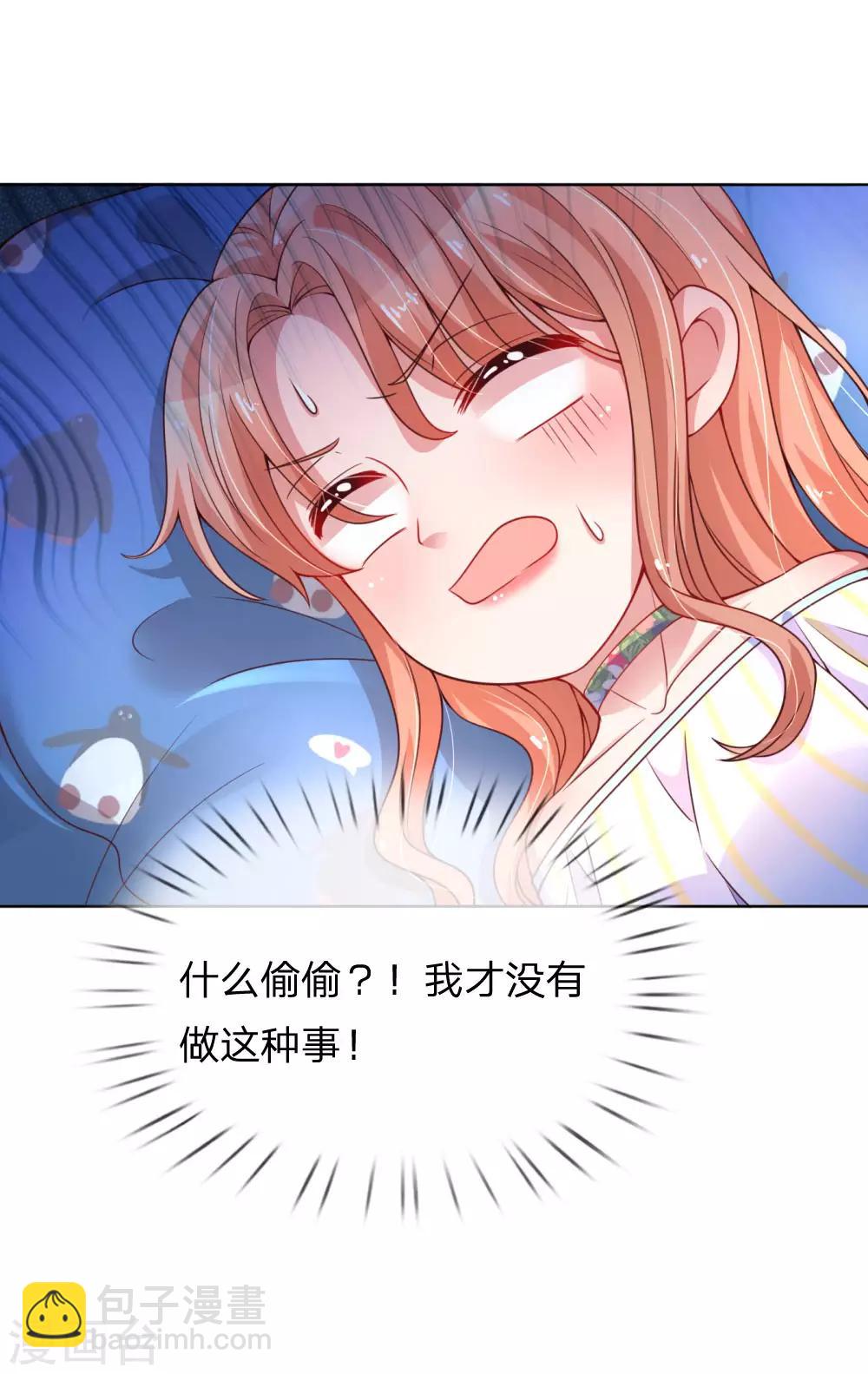 第54话 清晨尴尬时刻11