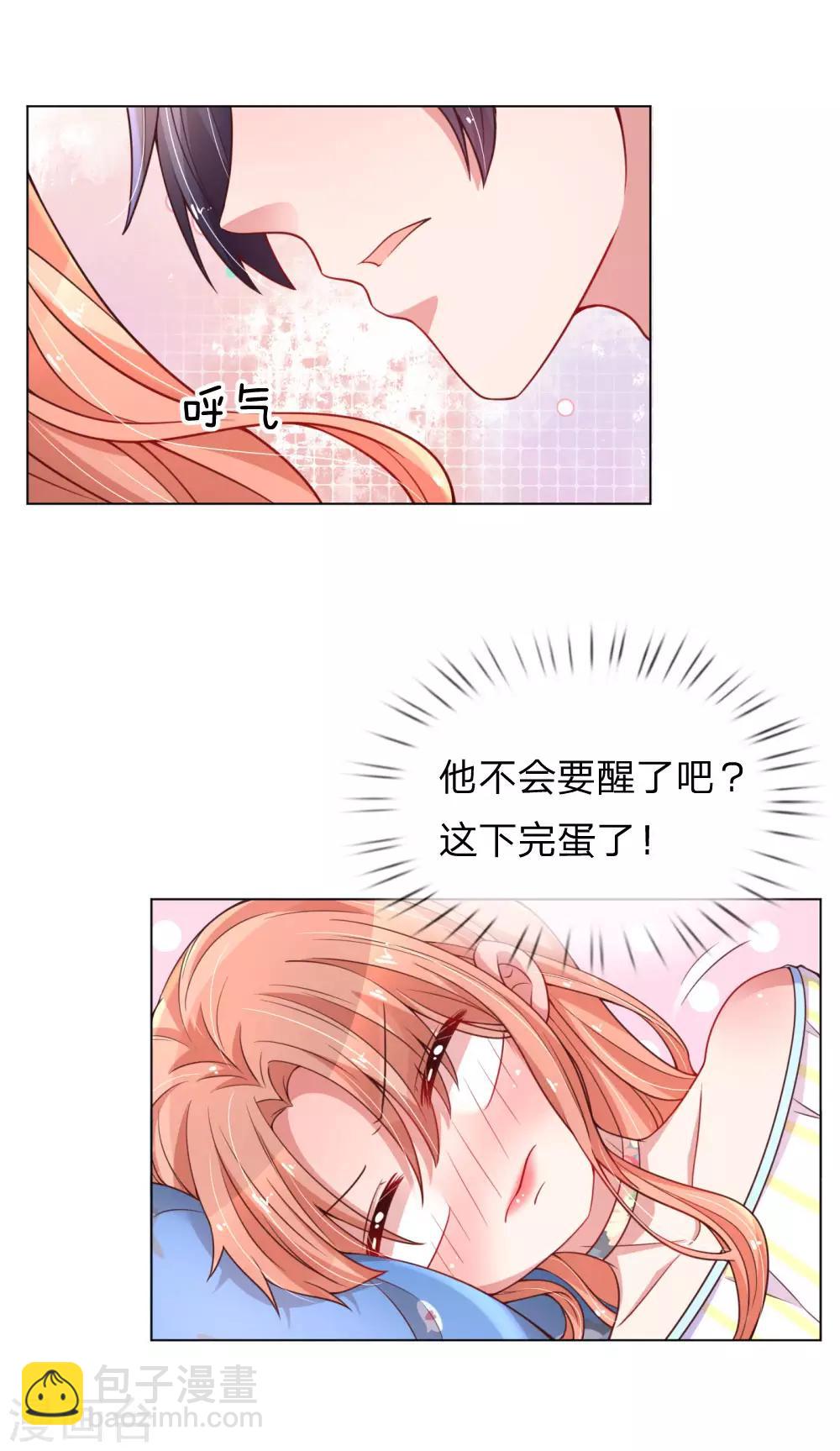 第54话 清晨尴尬时刻13