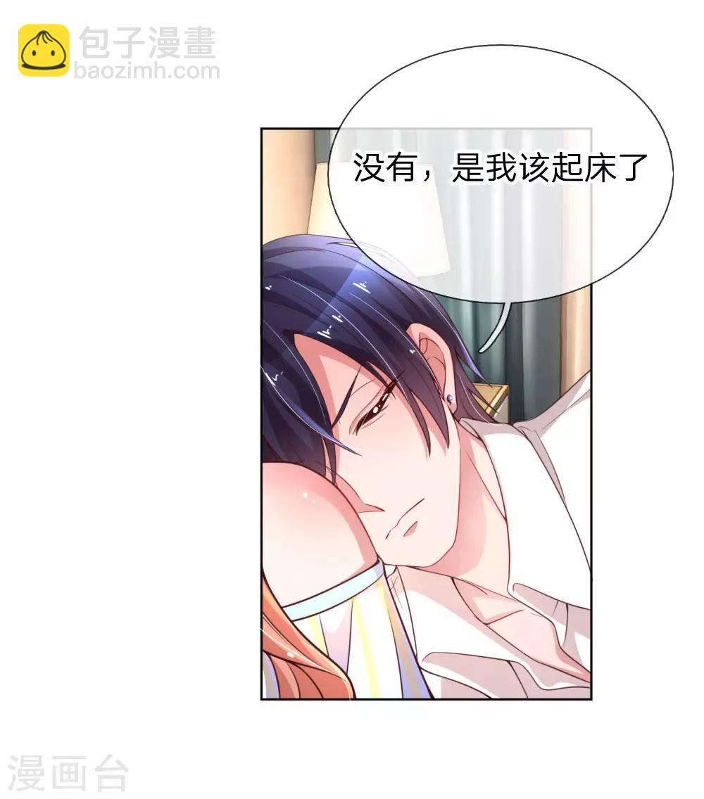 第54话 清晨尴尬时刻17