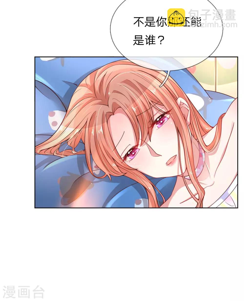 第54话 清晨尴尬时刻4