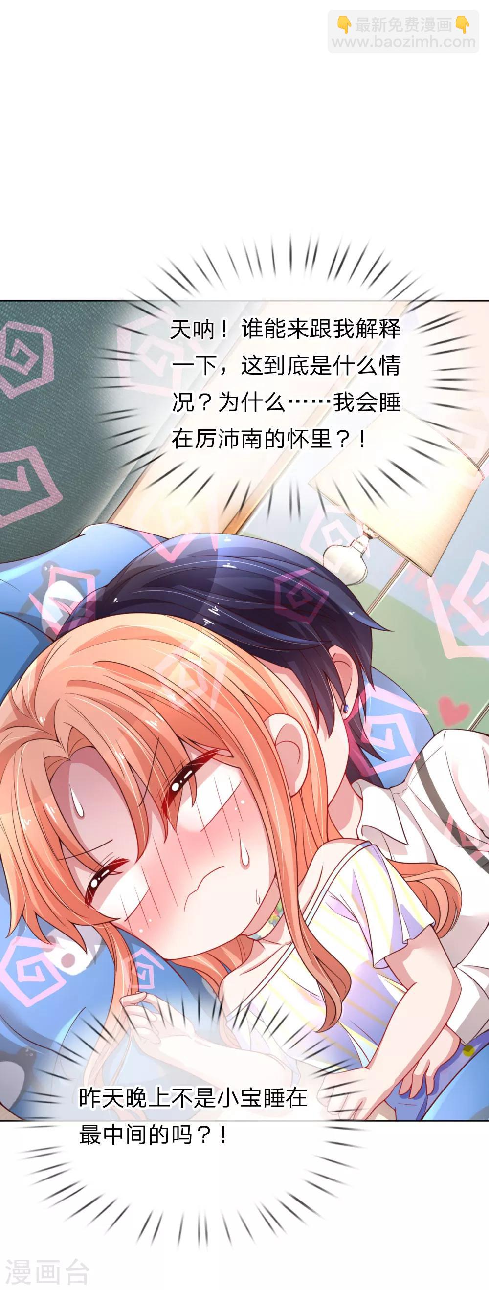 第54话 清晨尴尬时刻6