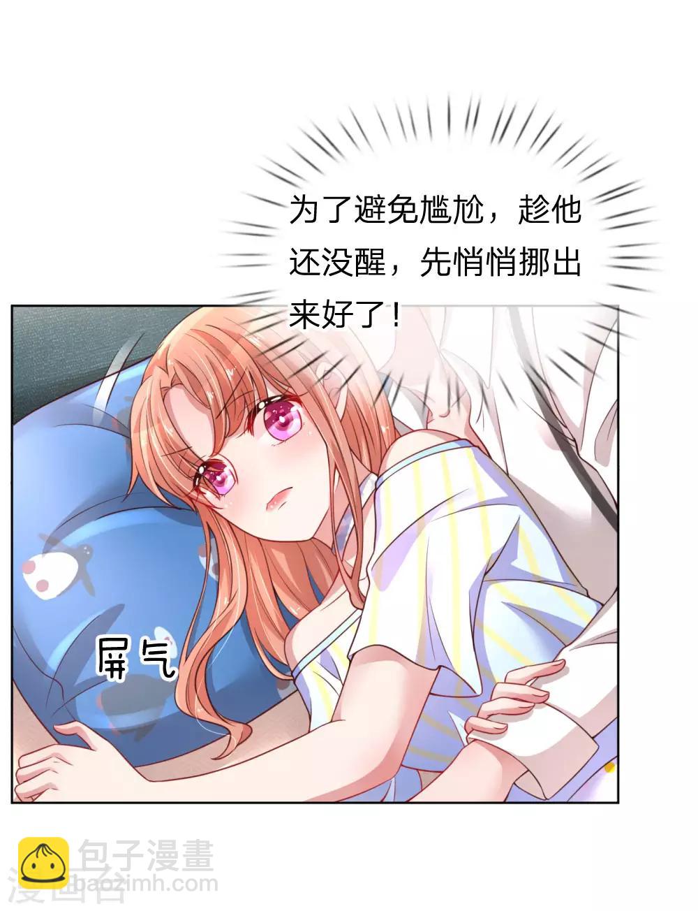 第54话 清晨尴尬时刻7