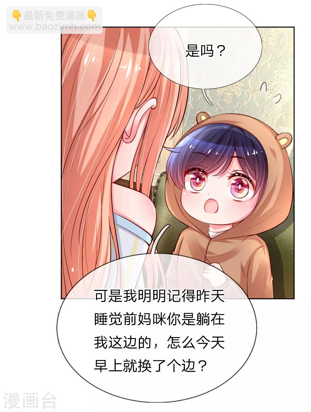 第57话 小宝的大胆猜想1