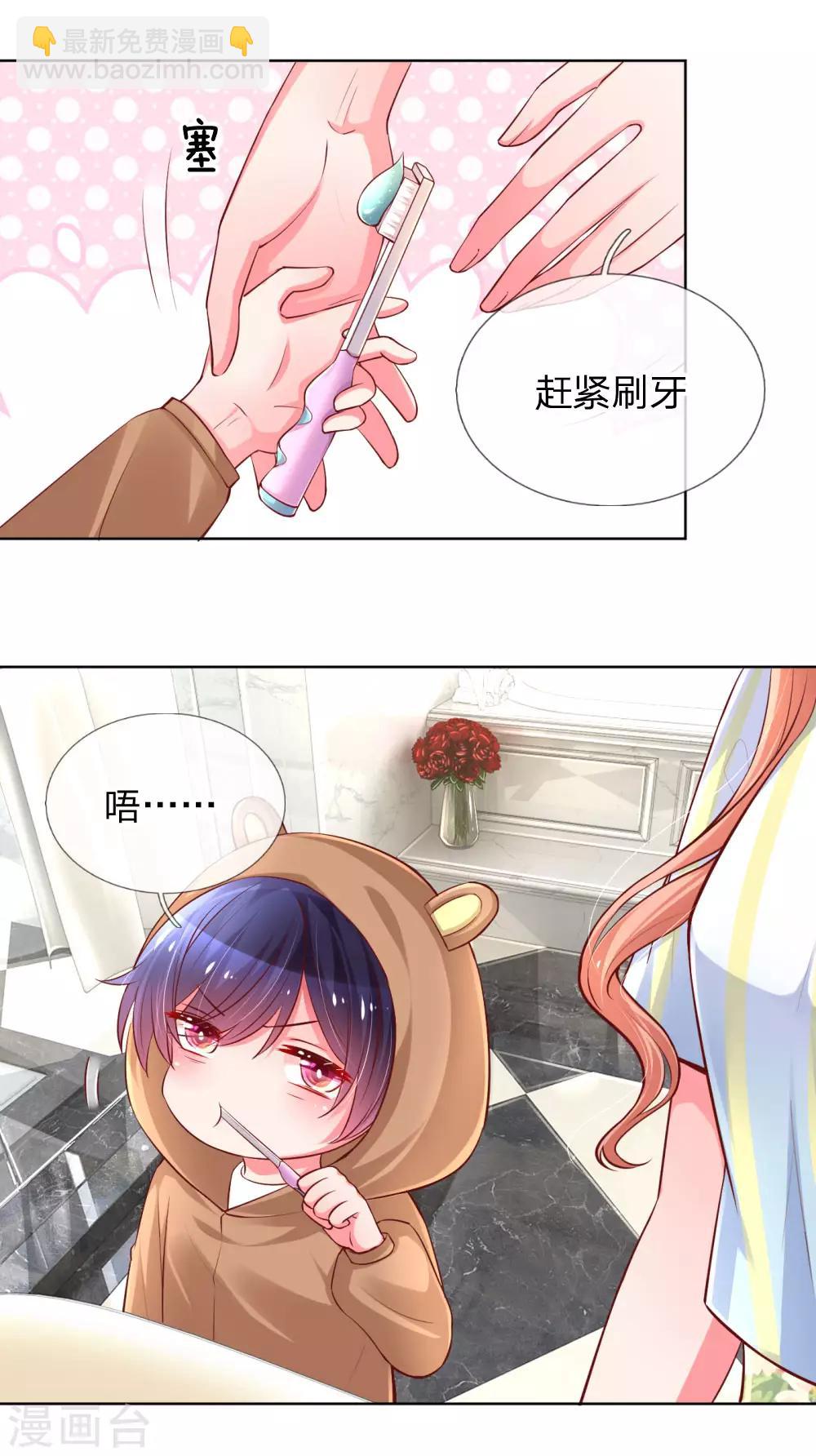 第57话 小宝的大胆猜想10