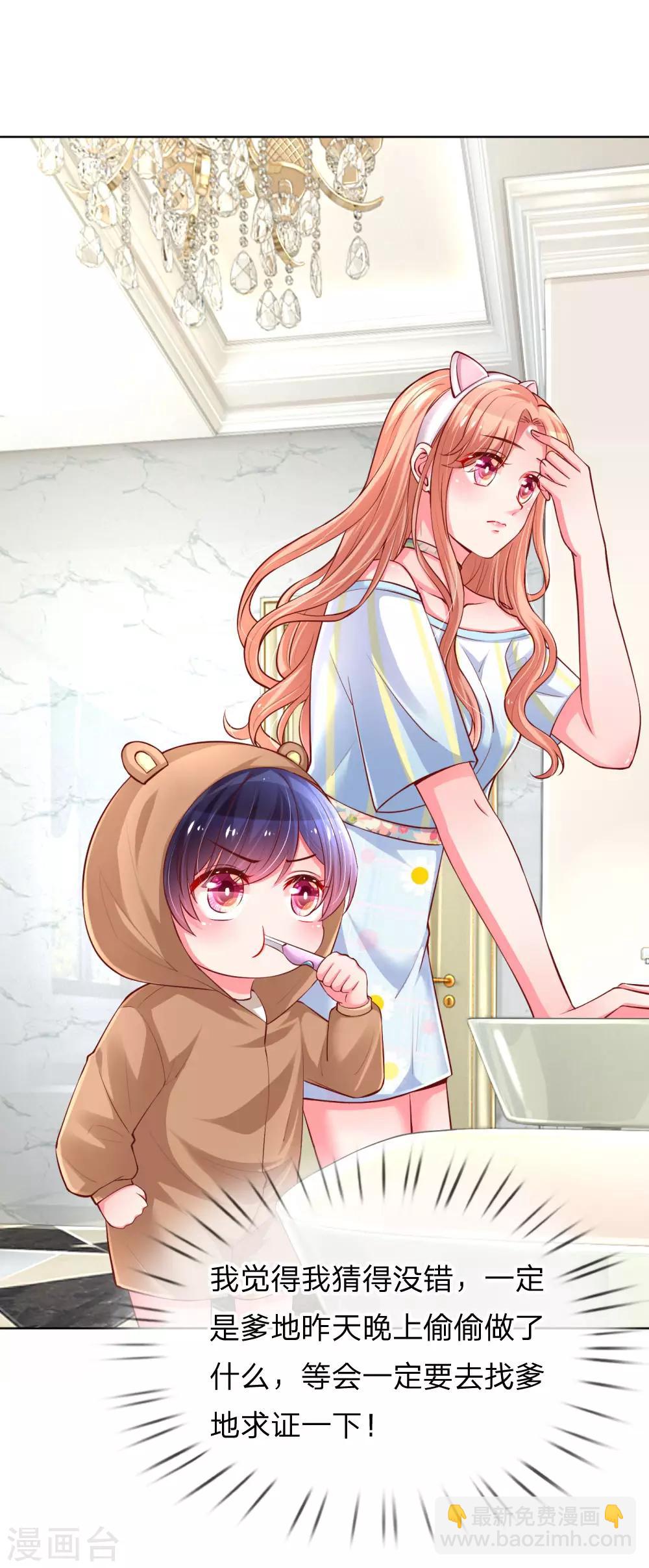 第57话 小宝的大胆猜想11