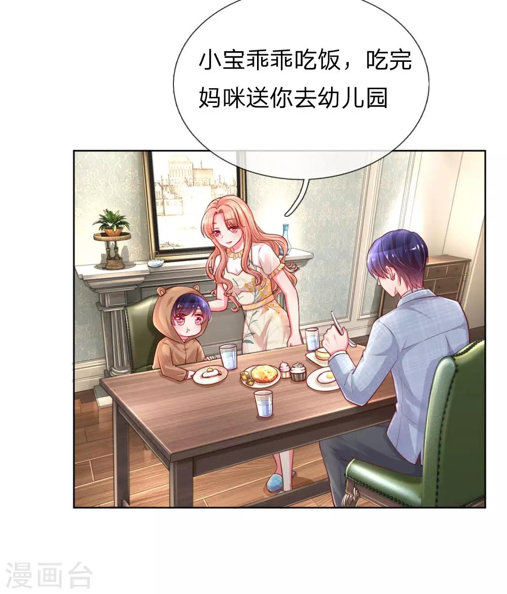 第57话 小宝的大胆猜想13