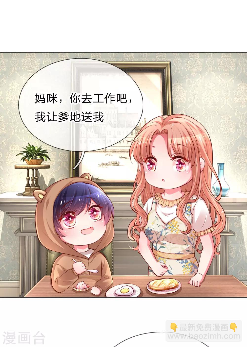 第57话 小宝的大胆猜想14