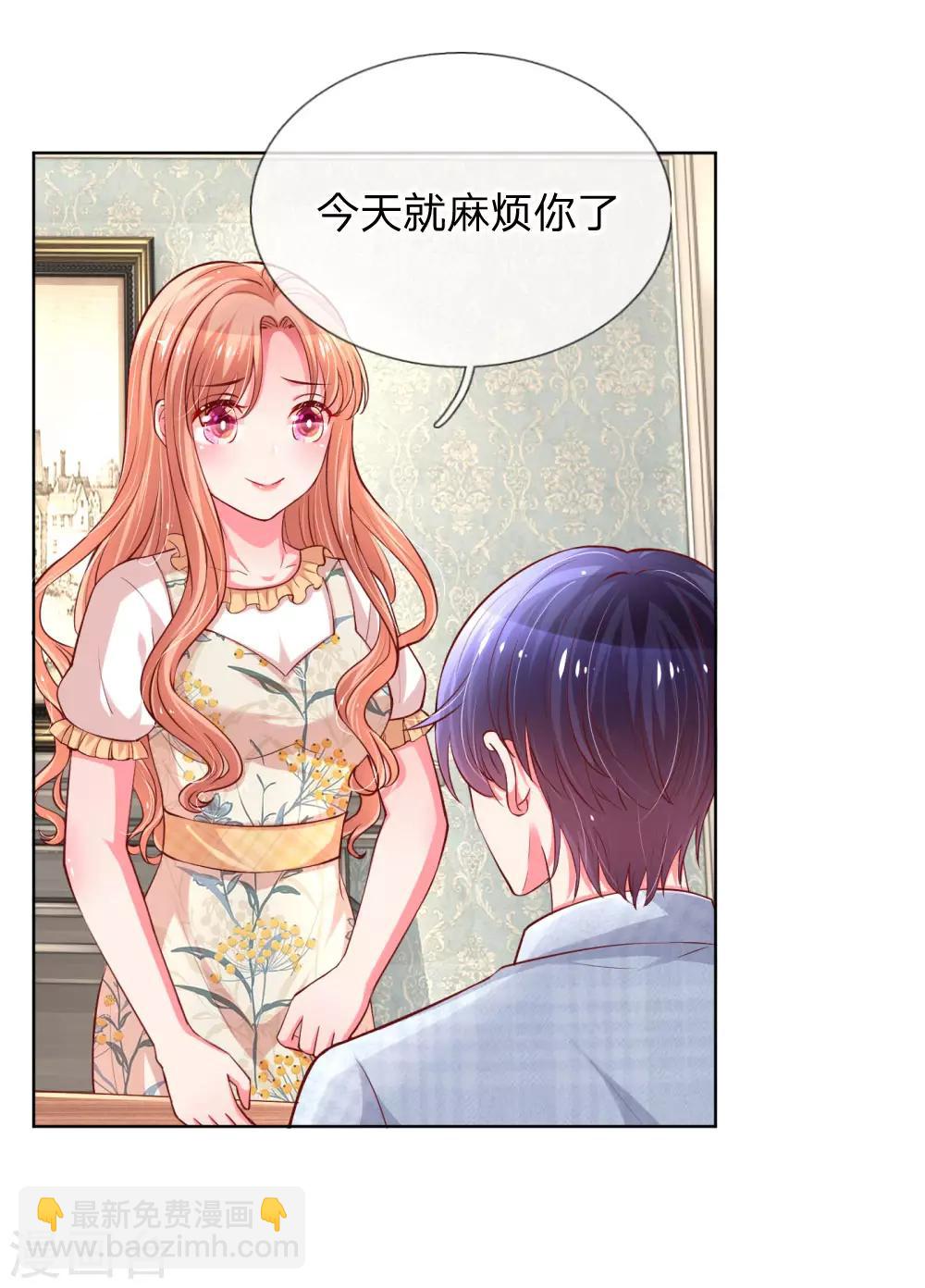 第57话 小宝的大胆猜想16
