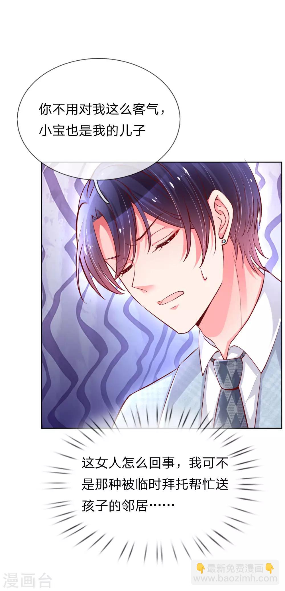 第57话 小宝的大胆猜想17