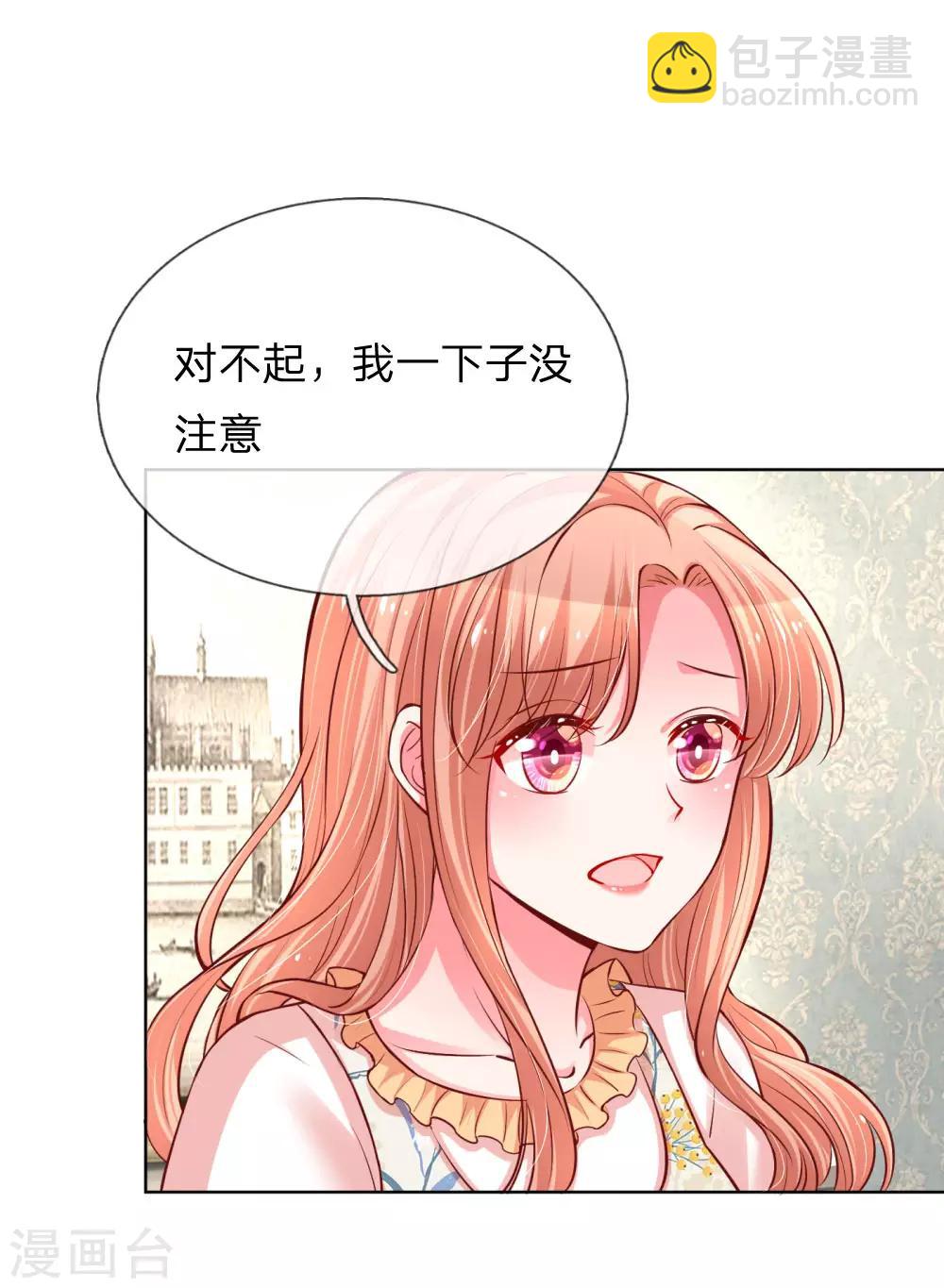 第57话 小宝的大胆猜想18