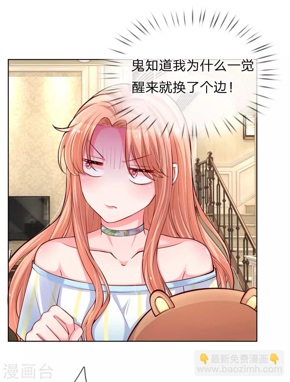 第57话 小宝的大胆猜想2