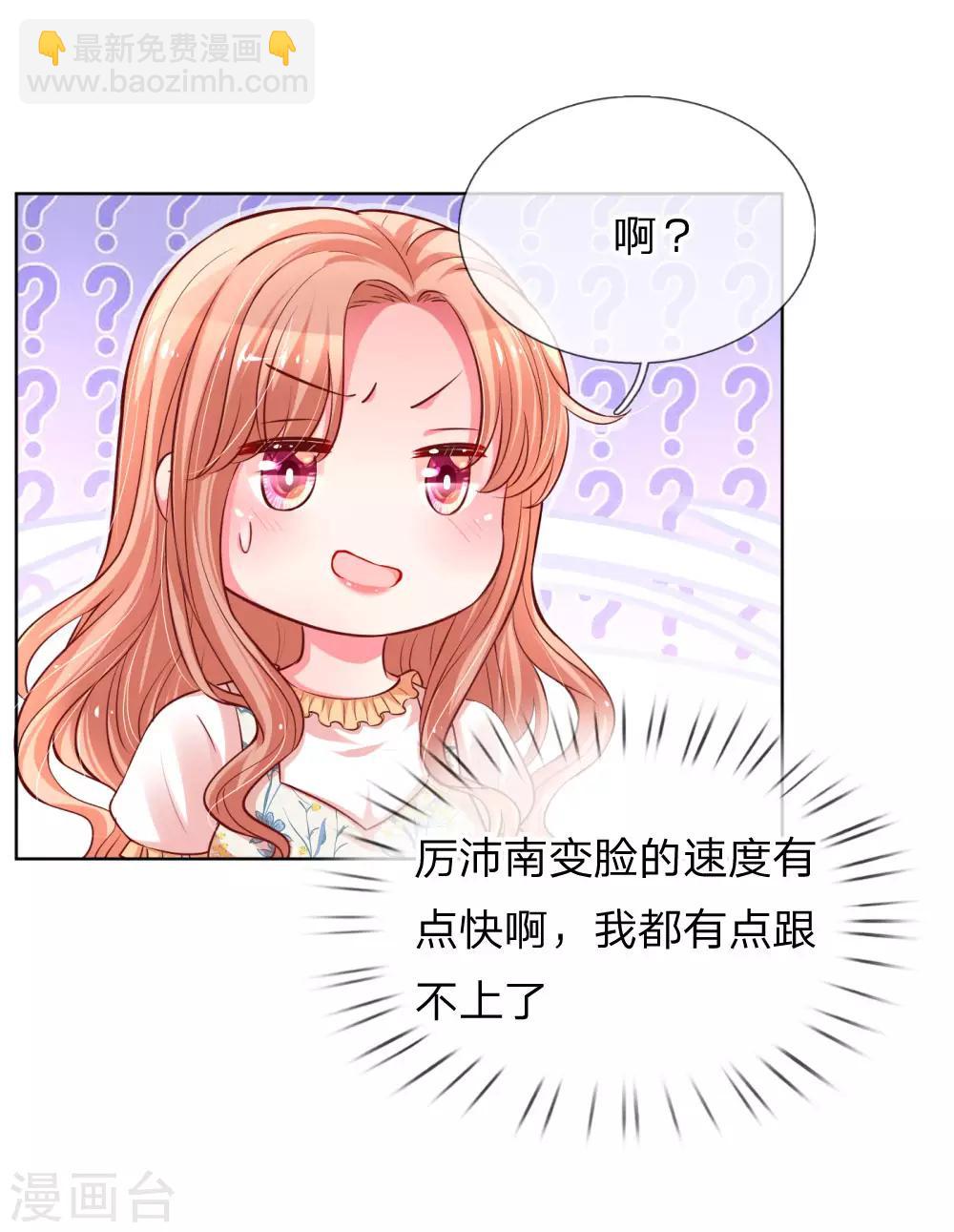 第57话 小宝的大胆猜想20