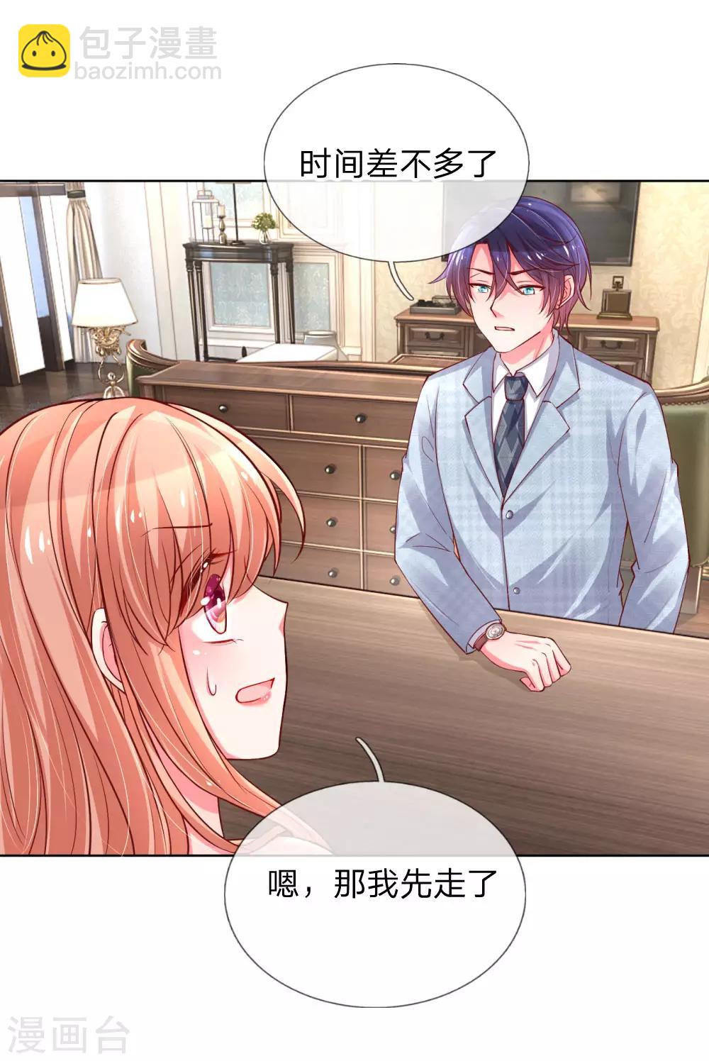 第57话 小宝的大胆猜想21