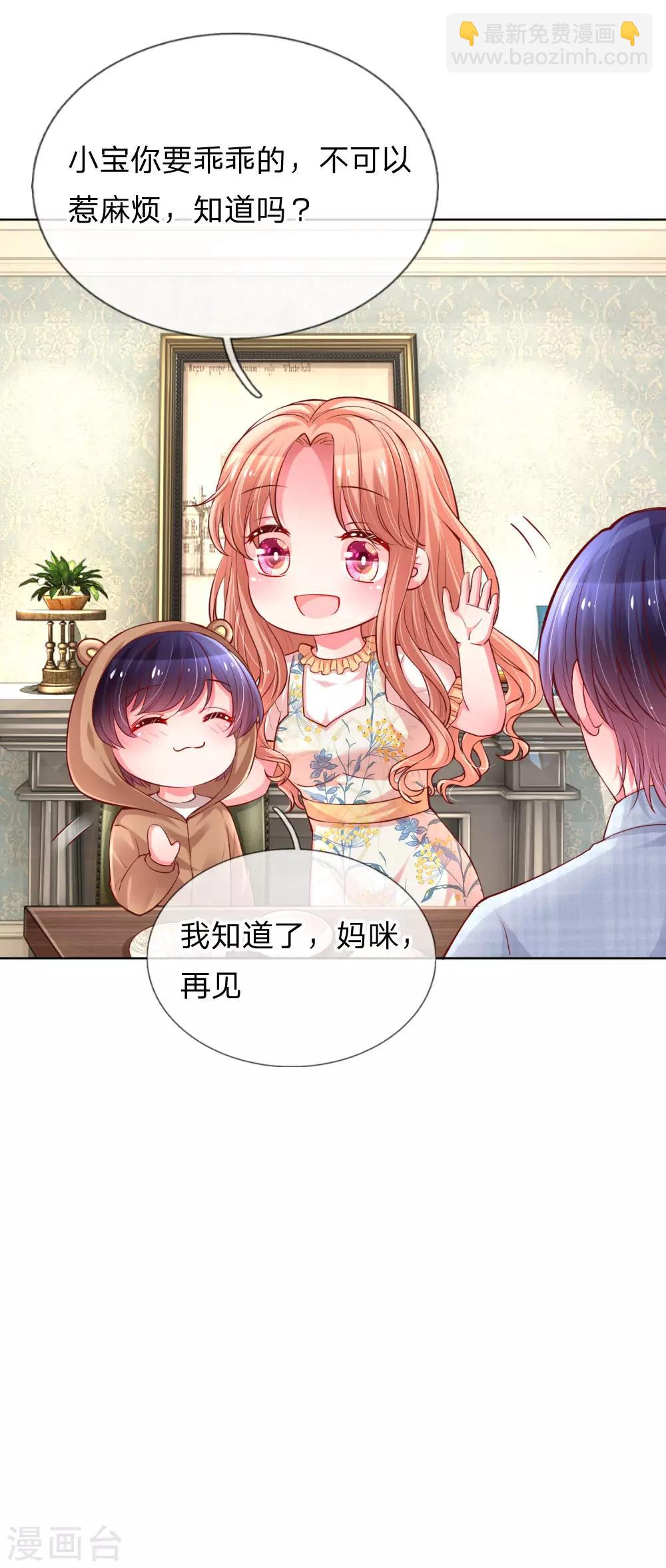 第57话 小宝的大胆猜想22