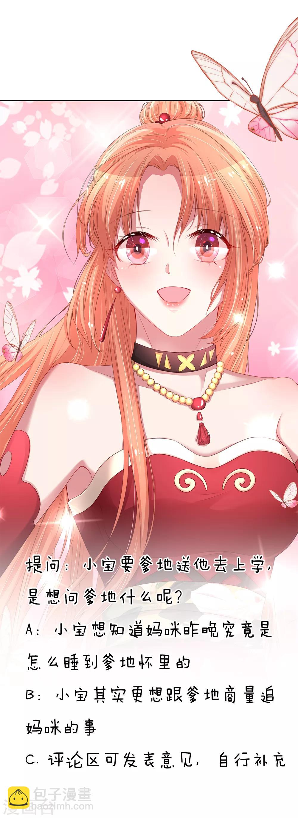 第57话 小宝的大胆猜想23