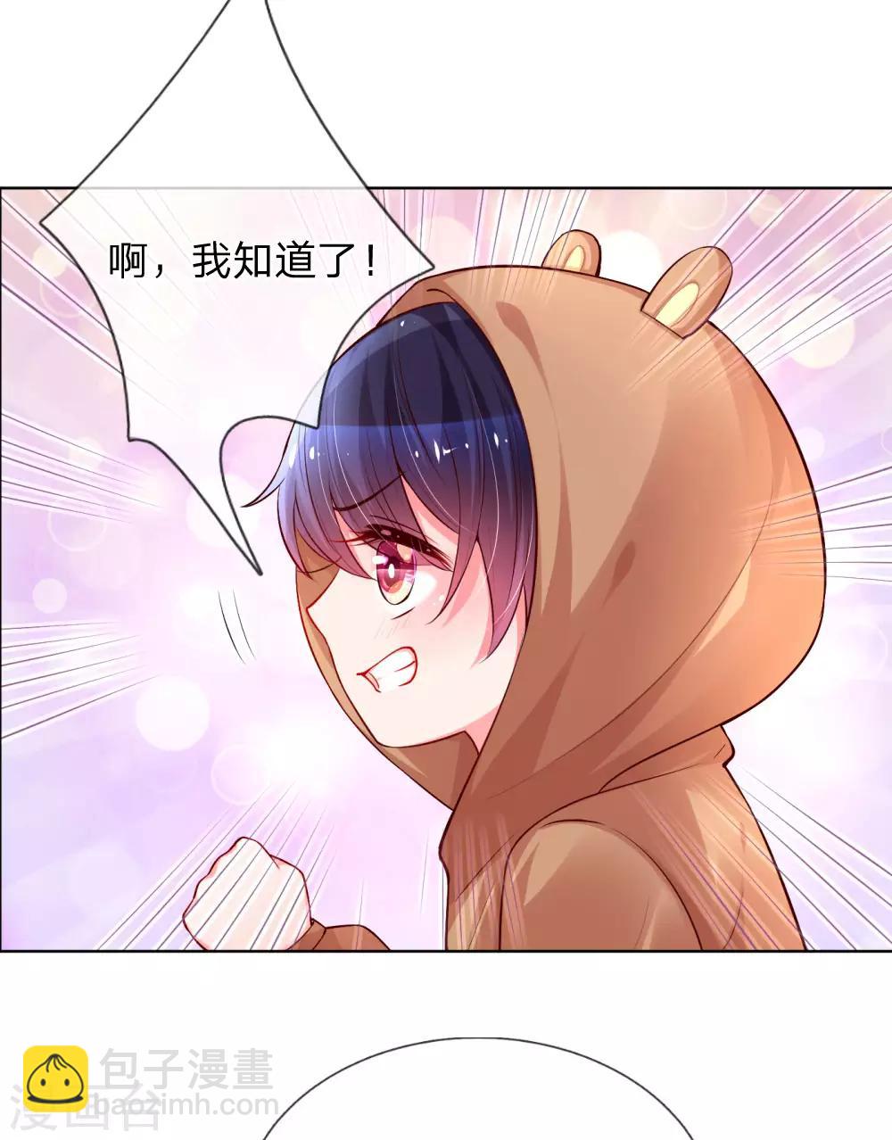 第57话 小宝的大胆猜想3