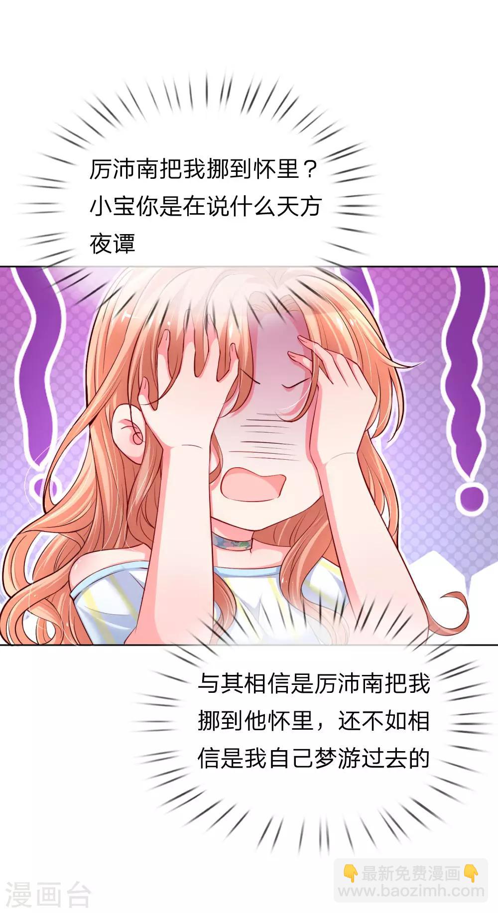 第57话 小宝的大胆猜想5