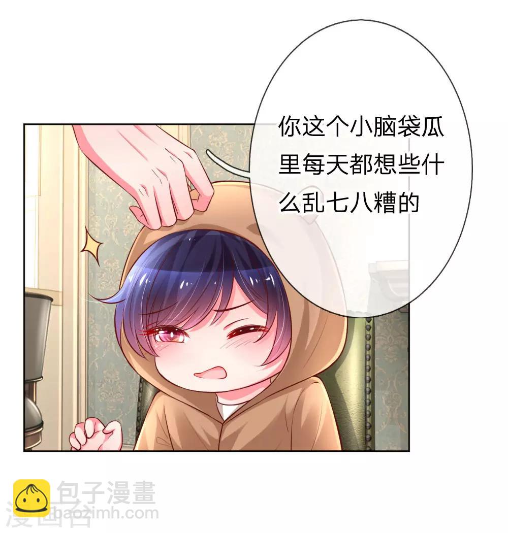 第57话 小宝的大胆猜想6