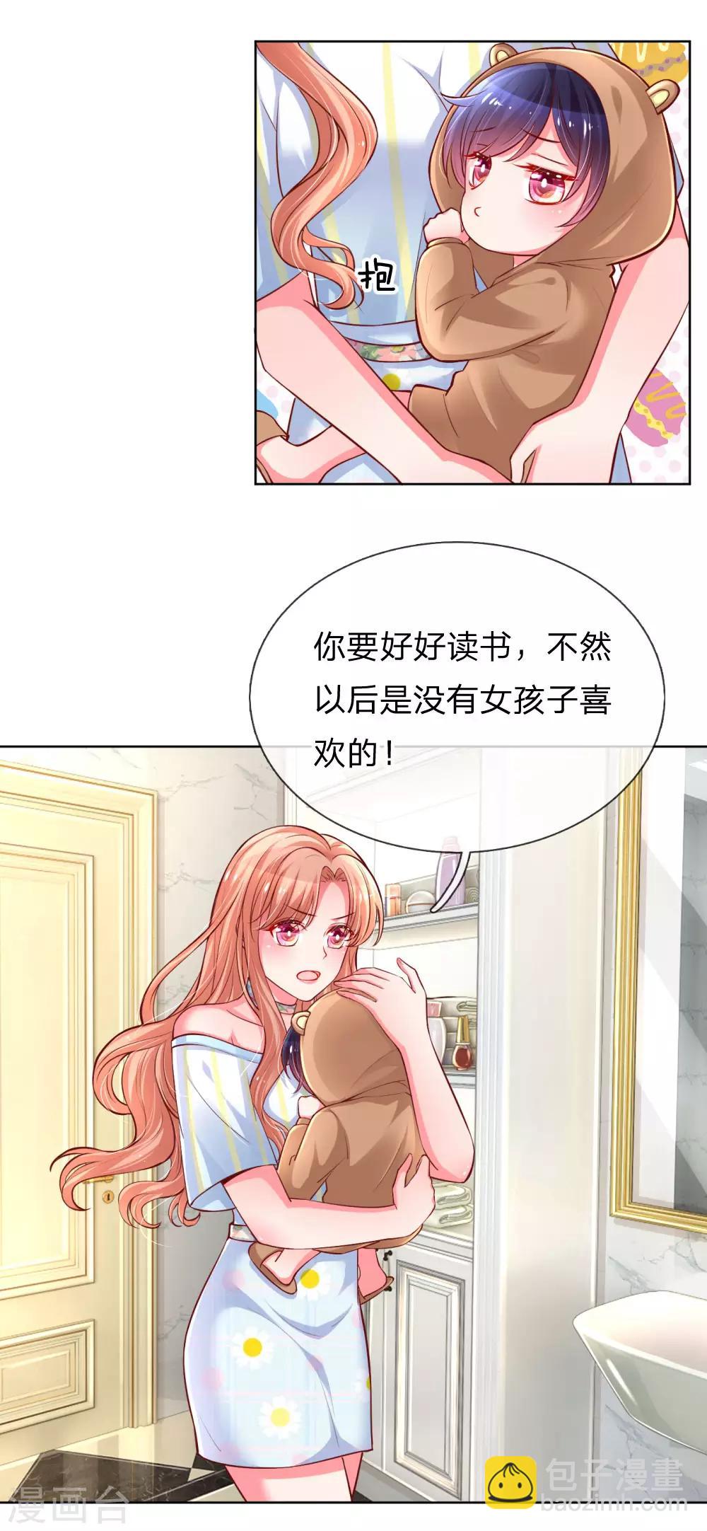 第57话 小宝的大胆猜想7