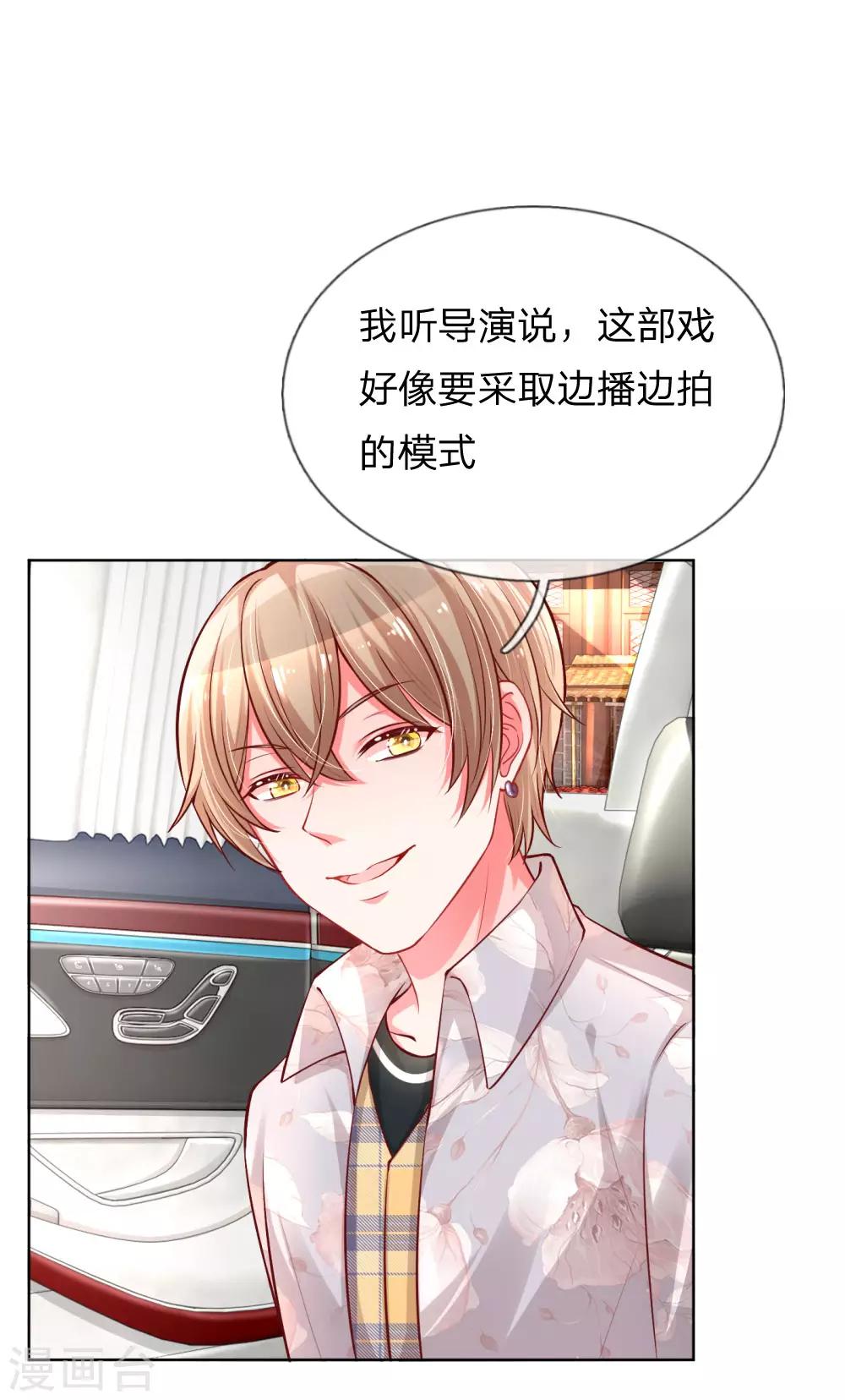 第59话 碎碎念的影帝0