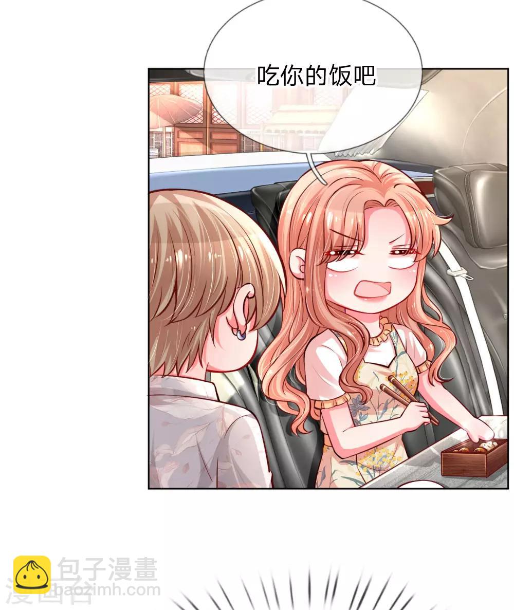 第59话 碎碎念的影帝10