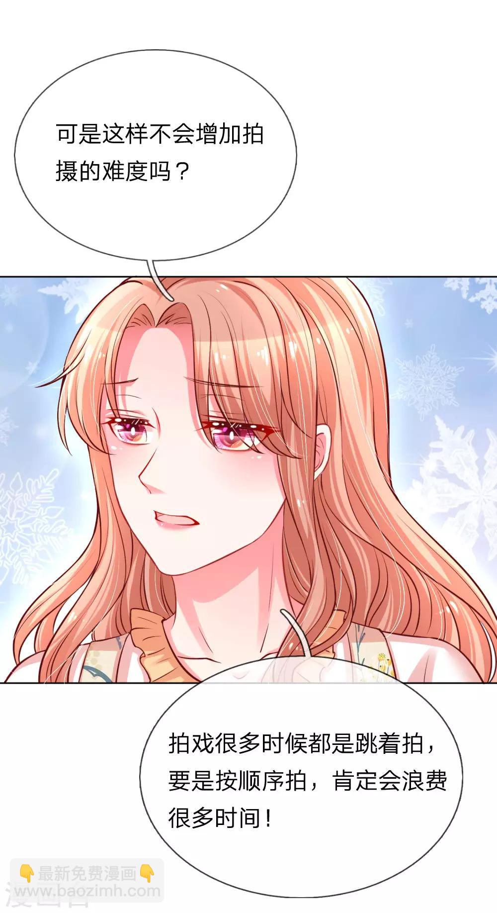 第59话 碎碎念的影帝3
