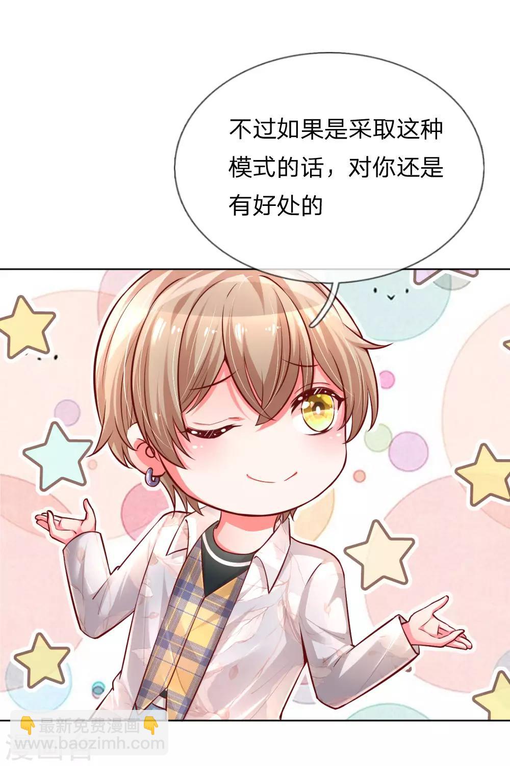 第59话 碎碎念的影帝5