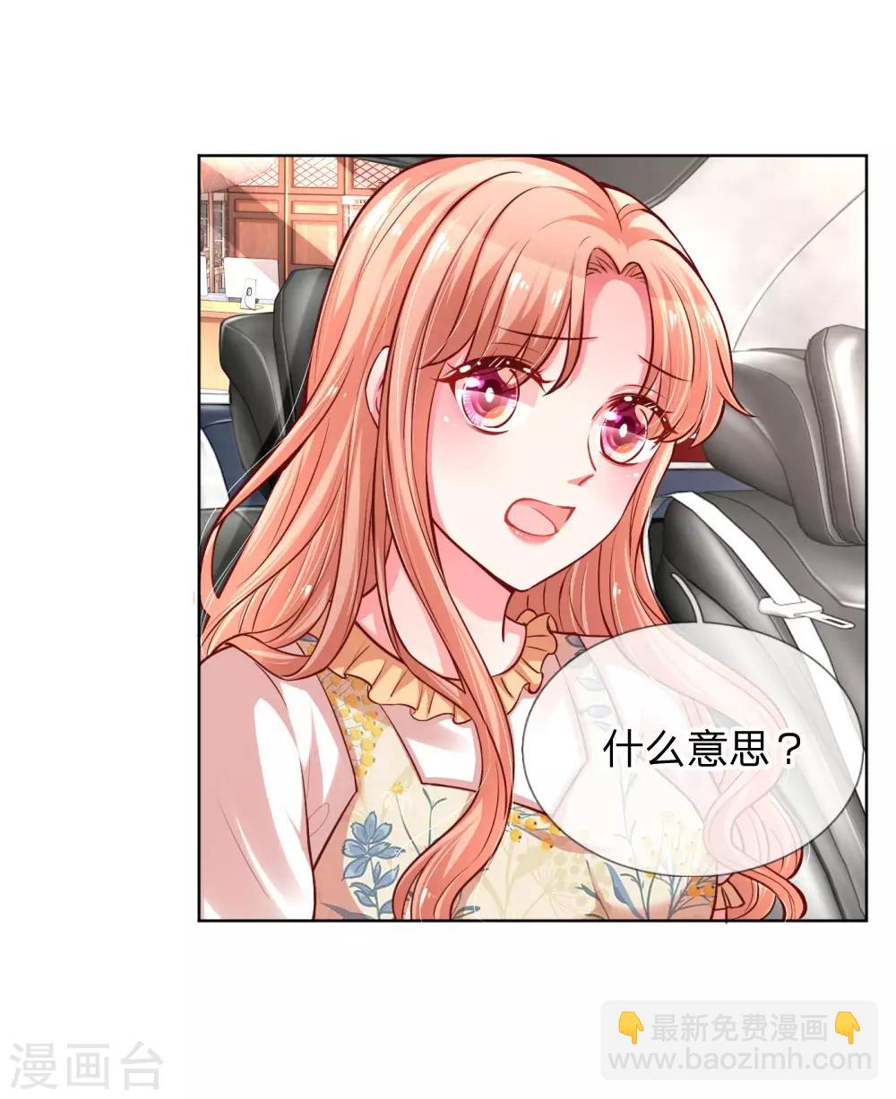 第59话 碎碎念的影帝6