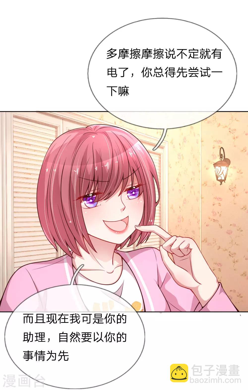 第60话 与影帝的过往16